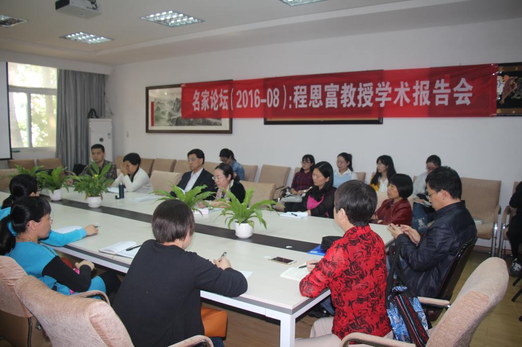 著名学者程恩富教授来德赢官网讲学 著名学者程恩富教授来德赢官网讲学