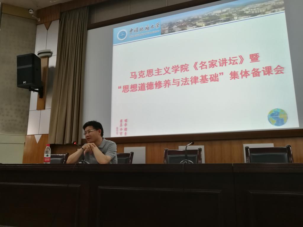 陈大文教授做客德赢官网“名家讲坛”暨“思想道德修养与法律基础”集体备课会