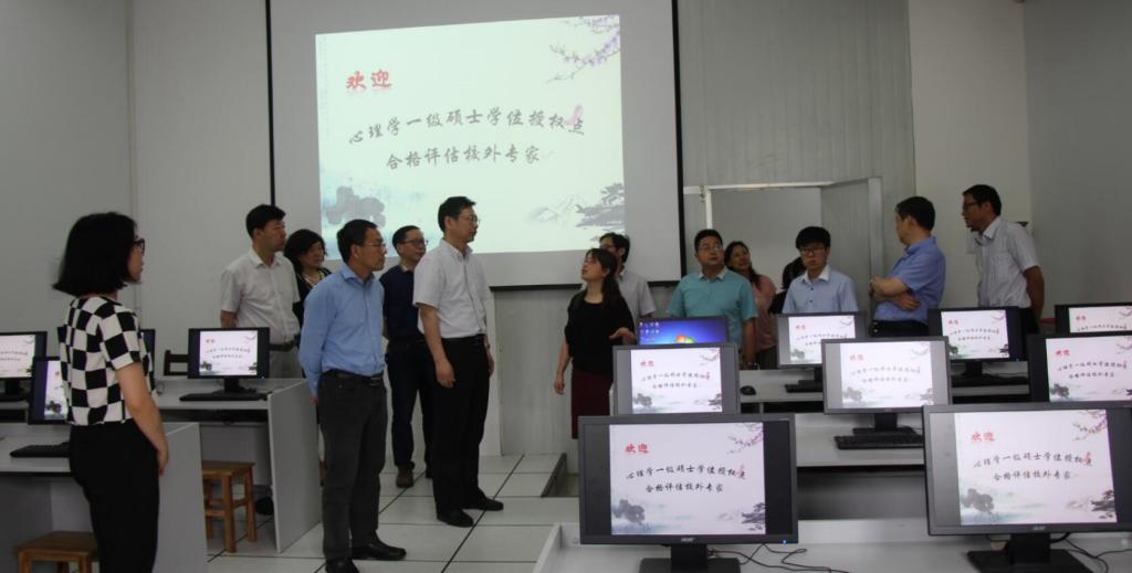 德赢官网应用心理学研究所一级学位授权点校外专家评估合格