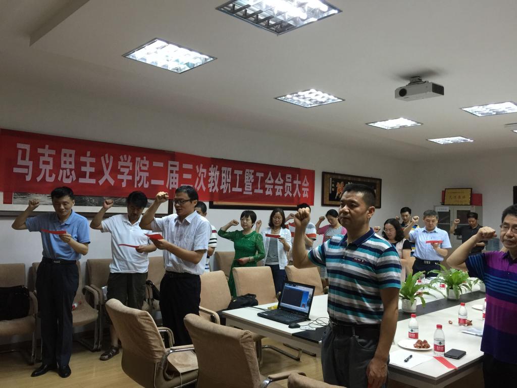 【两学一做】德赢AC米兰中国官方网站全体教职工党员重温入党誓词