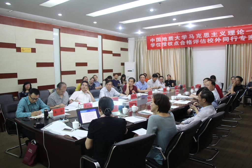 德赢官网马克思主义理论学位授权点合格评估校外同行专家评审会召开