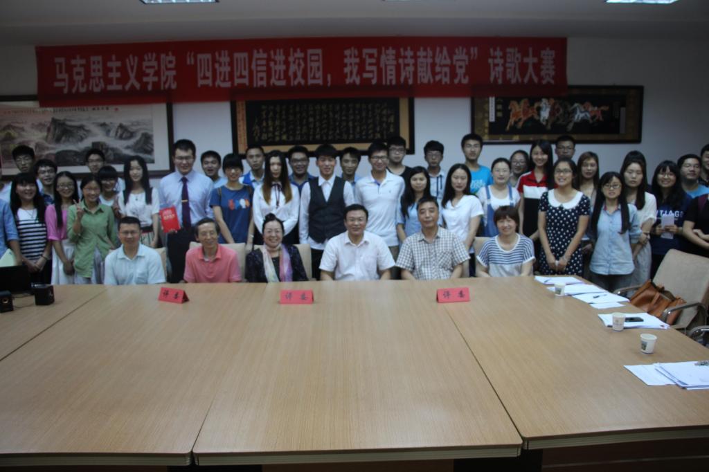 德赢官网诗歌大赛决赛圆满落幕——四进四信进校园,我写情诗献给党 德赢官网诗歌大赛决赛圆满落幕——四进四信进校园,我写情诗献给党