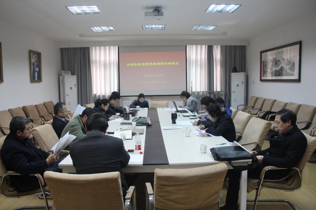 德赢官网围绕新形势下思政课建设开展专题讨论