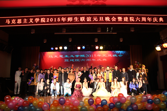 德赢官网2015年师生联谊元旦晚会暨建院六周年庆典圆满落幕