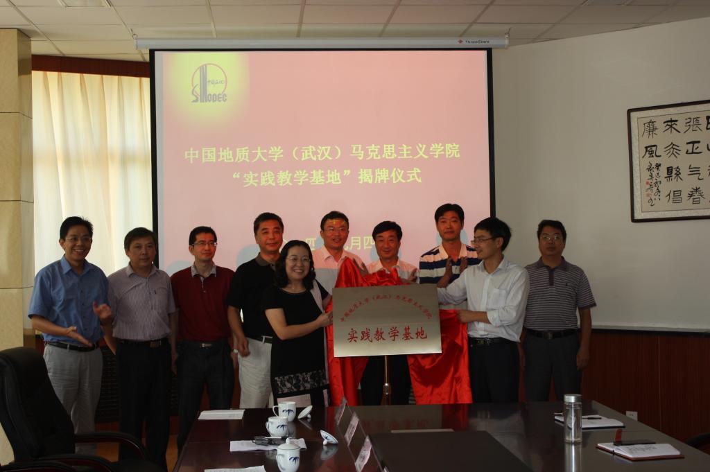 德赢官网在河南油田实践教学基地揭牌