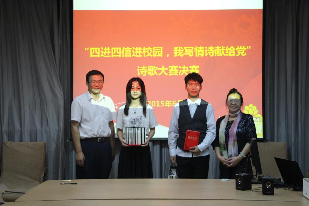 德赢官网诗歌大赛决赛圆满落幕——四进四信进校园,我写情诗献给党 德赢官网诗歌大赛决赛圆满落幕——四进四信进校园,我写情诗献给党