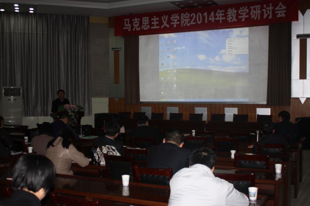 德赢官网召开2014年教学研讨会议