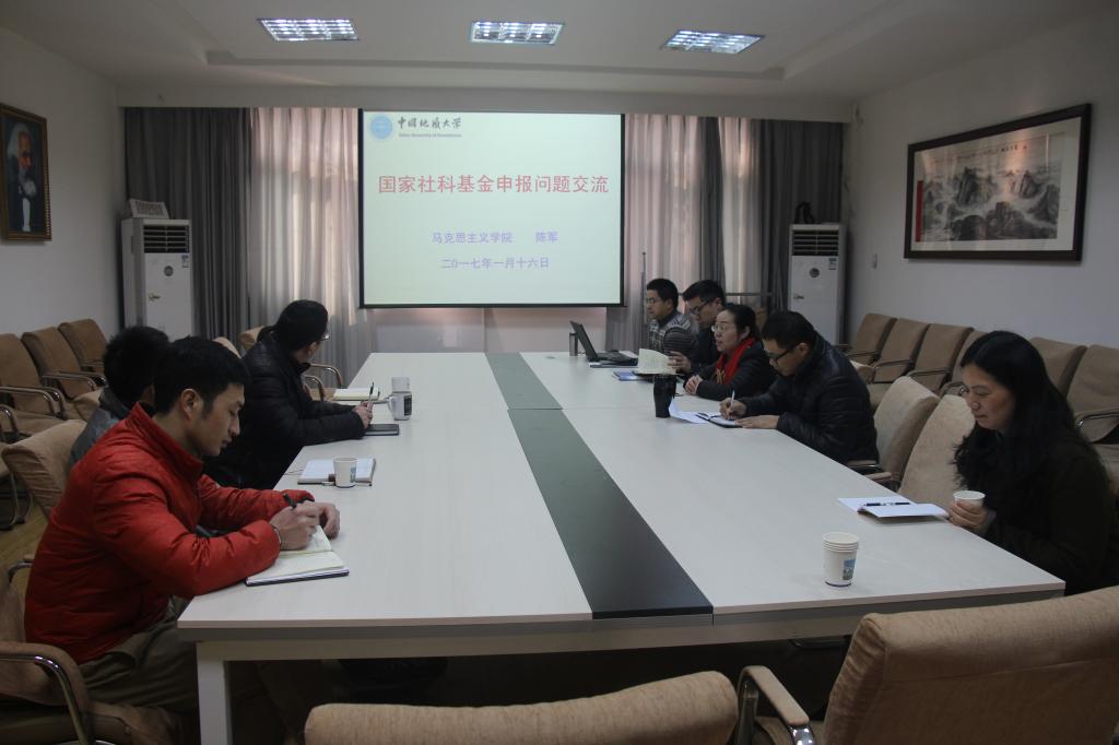 德赢官网召开“国家社科基金申报暨青年教师座谈会”