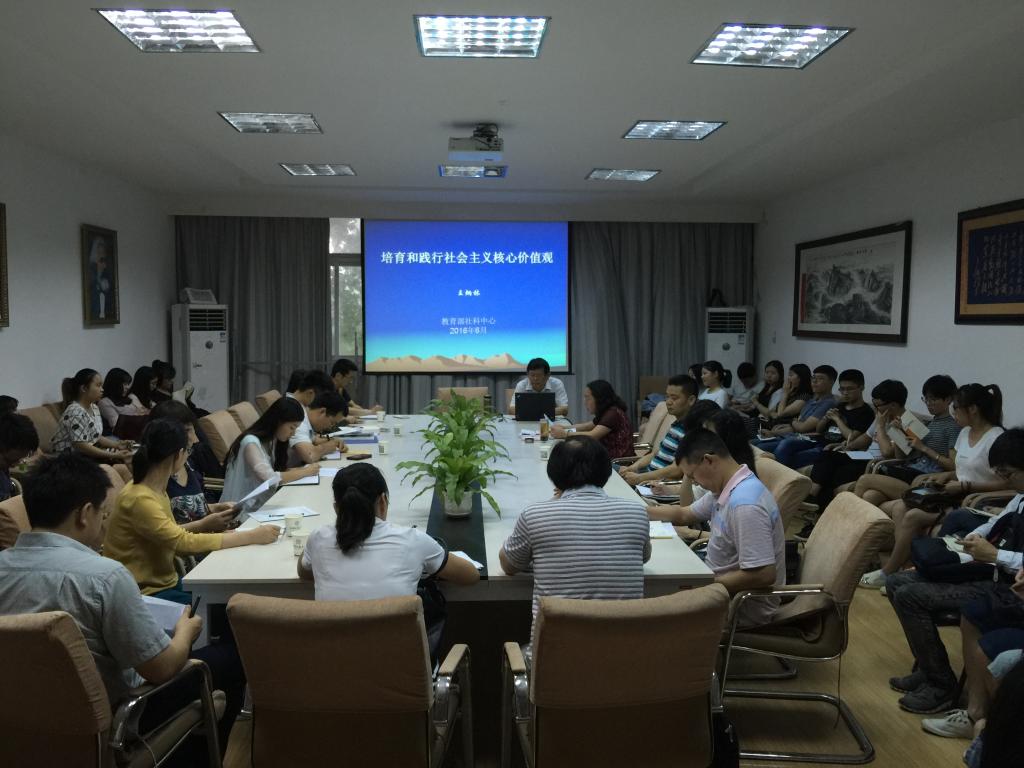 北京师范大学王炳林教授来德赢官网讲学