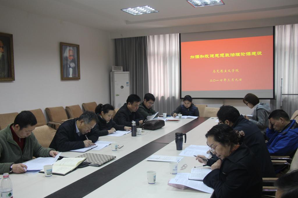 德赢官网围绕新形势下思政课建设开展专题讨论