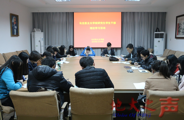 德赢官网组织学习党中央治国理政新理念新思想新战略